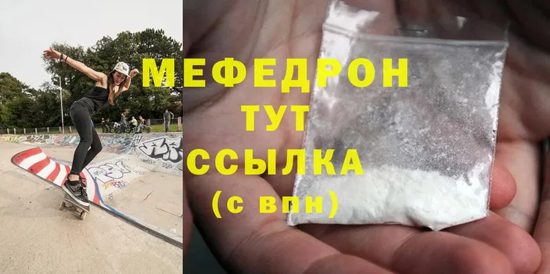 Мефедрон mephedrone  где купить наркоту  Беслан 